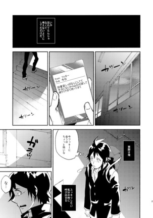 Romantist na Kimi no Yubisaki ga Koko o Nazoru - Page 21