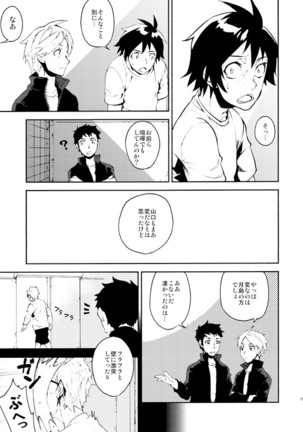 Romantist na Kimi no Yubisaki ga Koko o Nazoru - Page 15