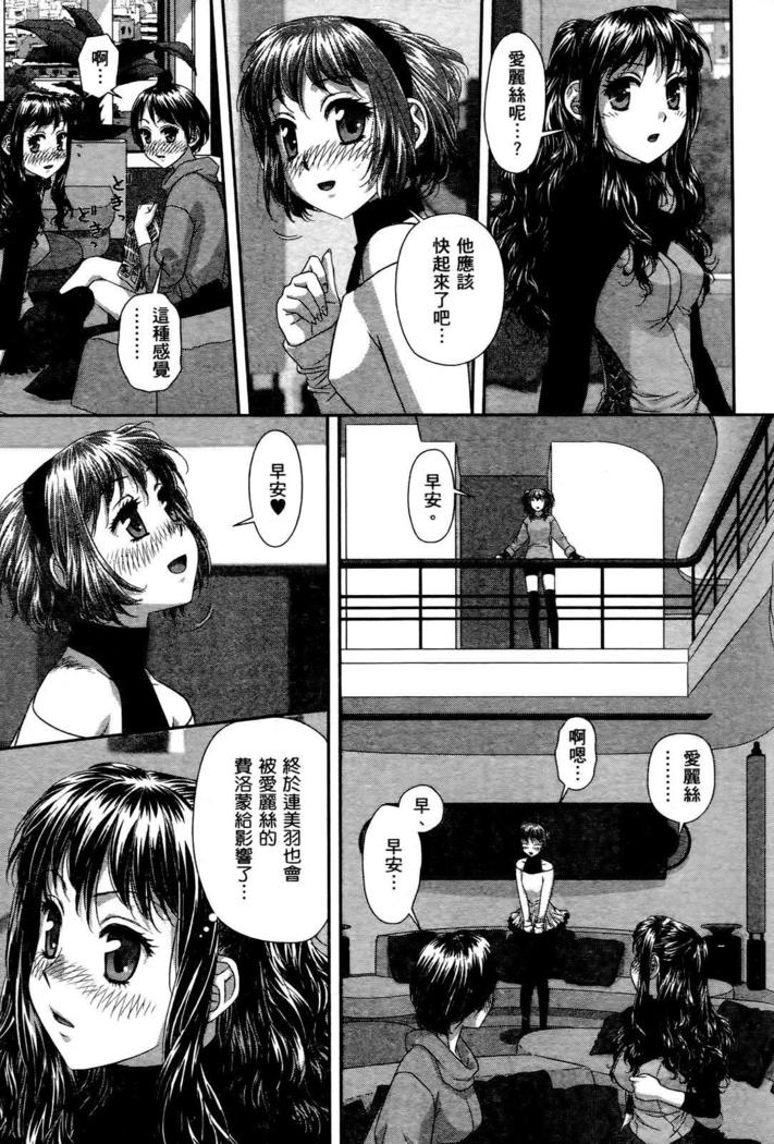My doll house 3 | 甜蜜寶貝屋 3