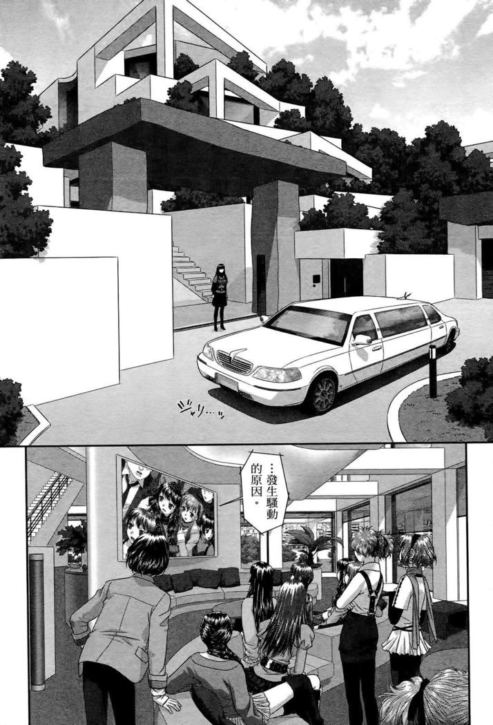 My doll house 3 | 甜蜜寶貝屋 3