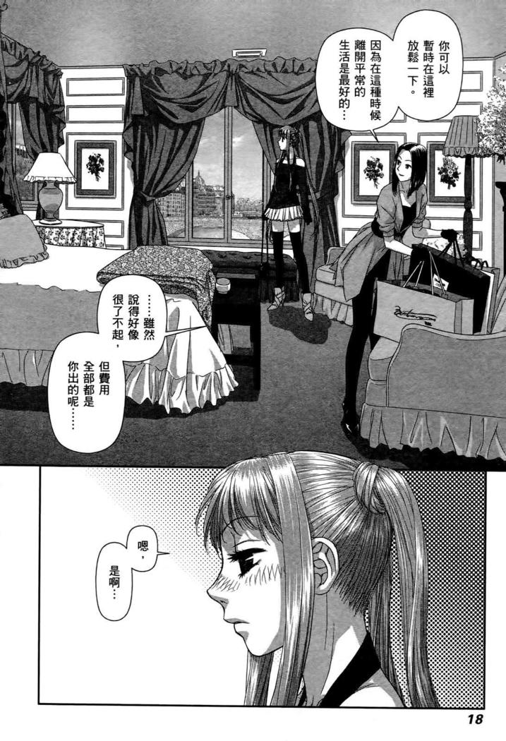My doll house 3 | 甜蜜寶貝屋 3