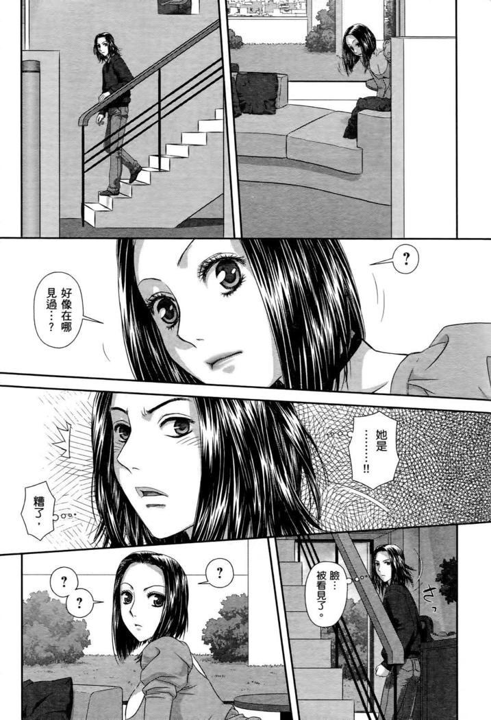 My doll house 3 | 甜蜜寶貝屋 3