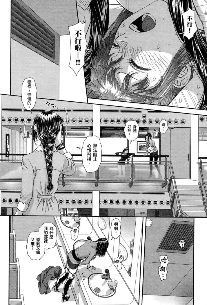 My doll house 3 | 甜蜜寶貝屋 3