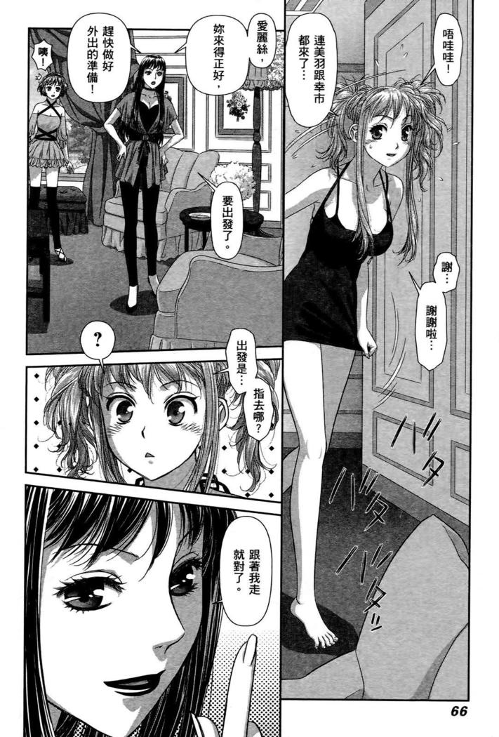 My doll house 3 | 甜蜜寶貝屋 3