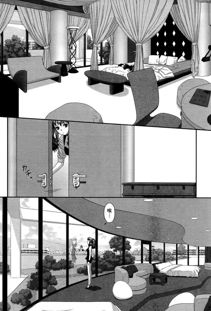 My doll house 3 | 甜蜜寶貝屋 3