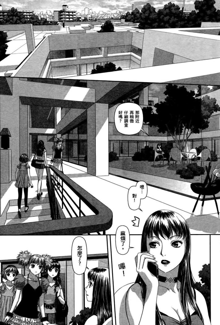 My doll house 3 | 甜蜜寶貝屋 3