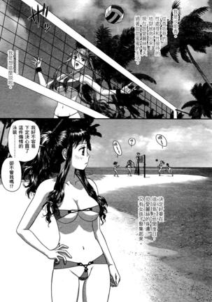 My doll house 3 | 甜蜜寶貝屋 3 Page #200