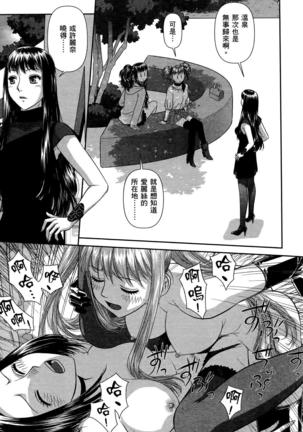 My doll house 3 | 甜蜜寶貝屋 3 Page #46