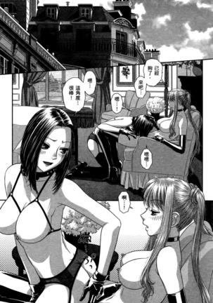 My doll house 3 | 甜蜜寶貝屋 3 Page #40