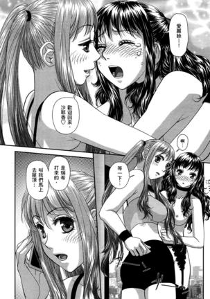 My doll house 3 | 甜蜜寶貝屋 3 Page #197