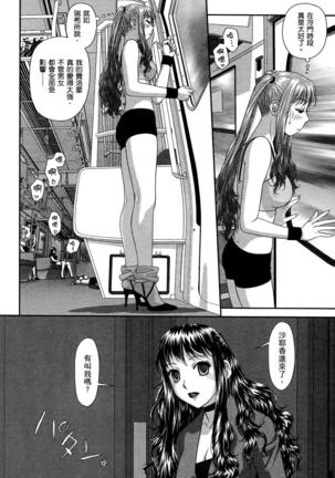 My doll house 3 | 甜蜜寶貝屋 3 Page #187