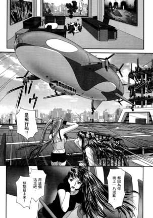My doll house 3 | 甜蜜寶貝屋 3 Page #198