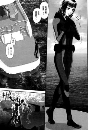 My doll house 3 | 甜蜜寶貝屋 3 Page #88