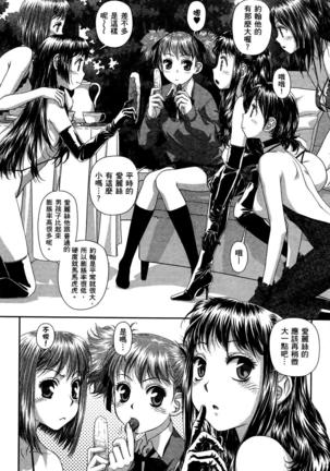 My doll house 3 | 甜蜜寶貝屋 3 Page #129