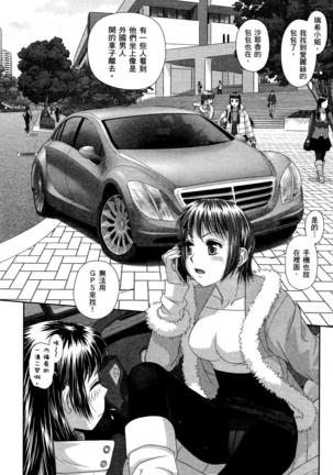 My doll house 3 | 甜蜜寶貝屋 3 Page #145