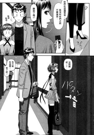 My doll house 3 | 甜蜜寶貝屋 3 Page #62