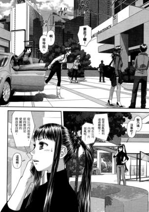My doll house 3 | 甜蜜寶貝屋 3 Page #159