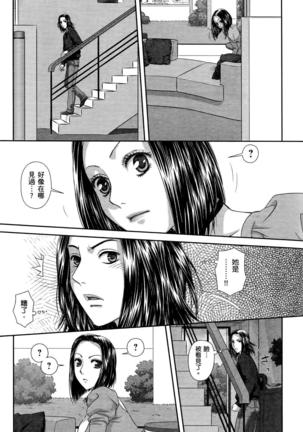 My doll house 3 | 甜蜜寶貝屋 3 Page #138