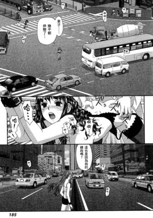 My doll house 3 | 甜蜜寶貝屋 3 Page #190