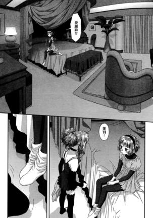 My doll house 3 | 甜蜜寶貝屋 3 Page #106