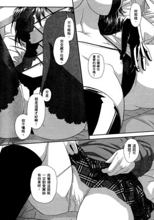 My doll house 3 | 甜蜜寶貝屋 3 Page #125