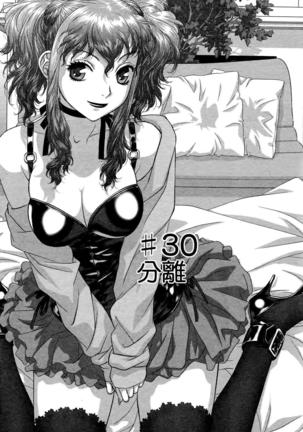 My doll house 3 | 甜蜜寶貝屋 3 Page #166