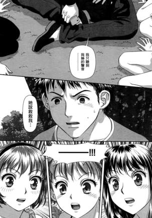 My doll house 3 | 甜蜜寶貝屋 3 Page #54