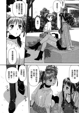 My doll house 3 | 甜蜜寶貝屋 3 Page #45