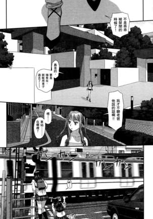 My doll house 3 | 甜蜜寶貝屋 3 Page #186