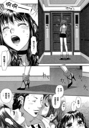 My doll house 3 | 甜蜜寶貝屋 3 Page #194