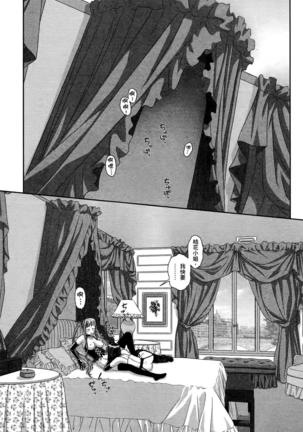 My doll house 3 | 甜蜜寶貝屋 3 Page #21