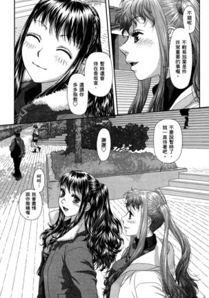 My doll house 3 | 甜蜜寶貝屋 3 Page #141