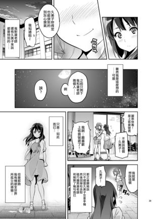 Reitama Page #30