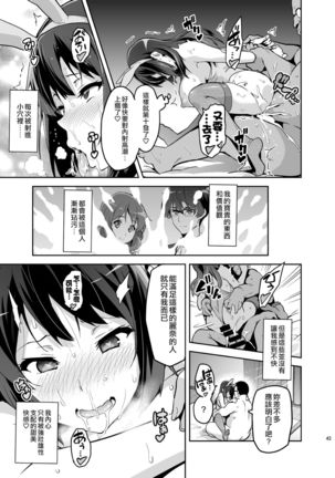 Reitama Page #44
