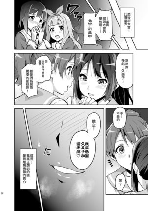 Reitama Page #51