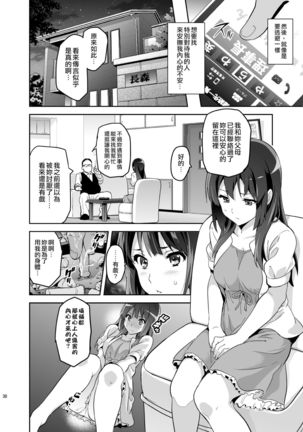 Reitama Page #31