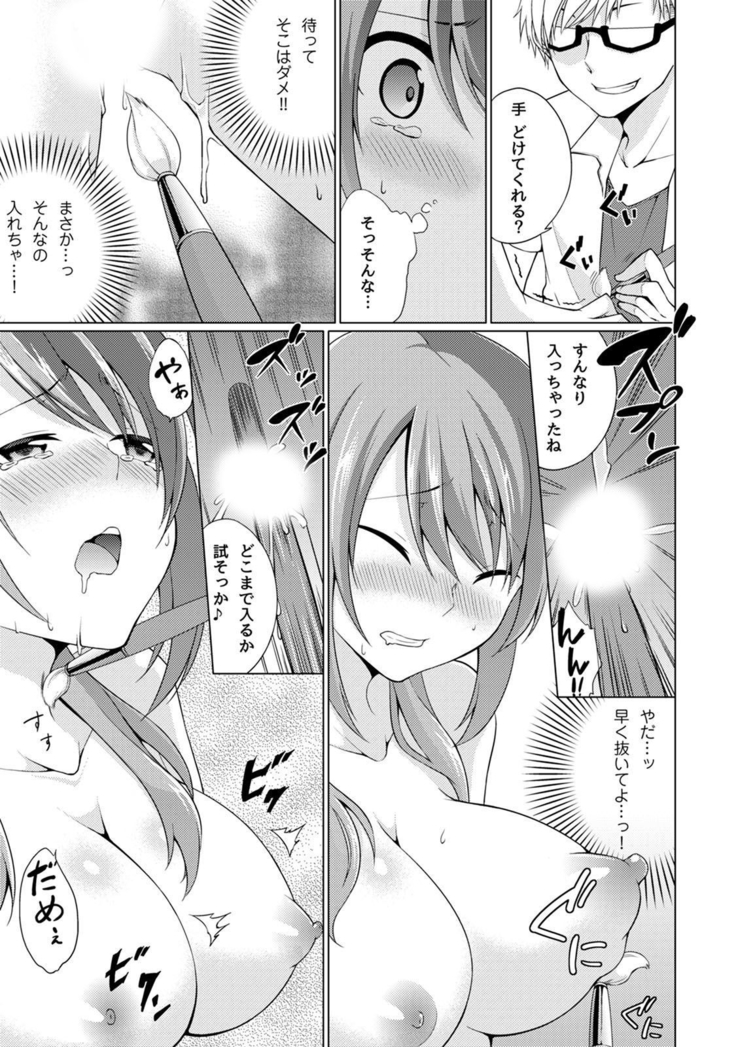 Abunai Arbeit! Nurechau Nude Model Ch. 1-3