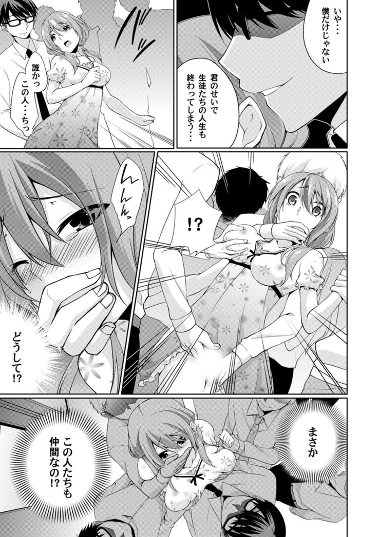Abunai Arbeit! Nurechau Nude Model Ch. 1-3