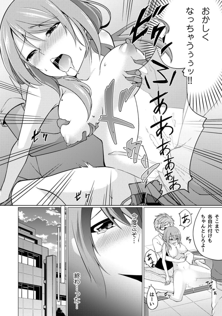 Abunai Arbeit! Nurechau Nude Model Ch. 1-3