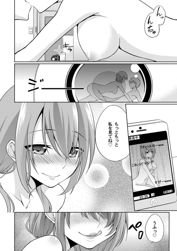 Abunai Arbeit! Nurechau Nude Model Ch. 1-3