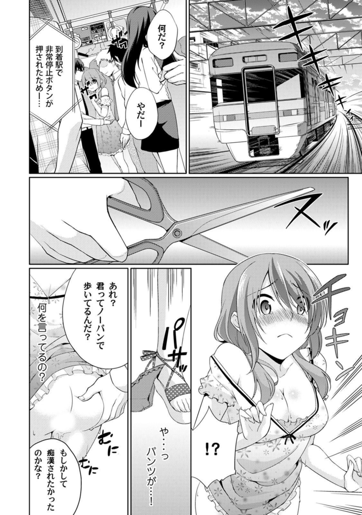 Abunai Arbeit! Nurechau Nude Model Ch. 1-3