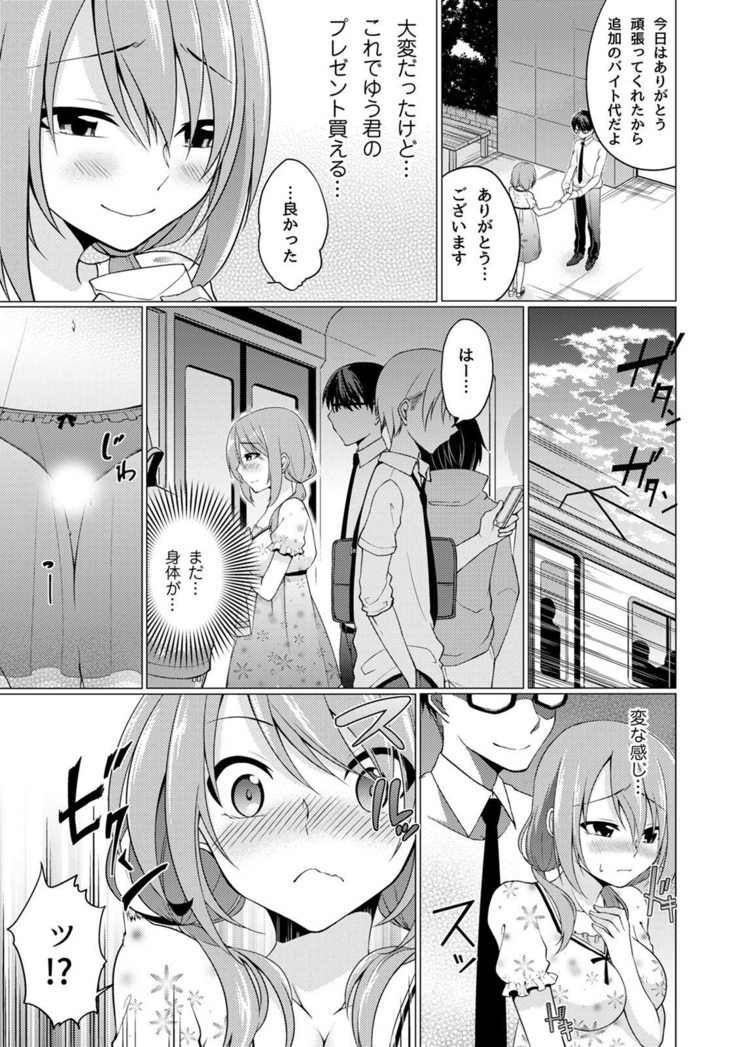 Abunai Arbeit! Nurechau Nude Model Ch. 1-3