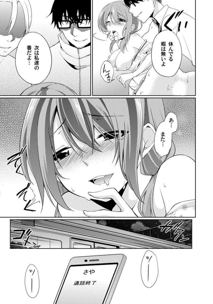 Abunai Arbeit! Nurechau Nude Model Ch. 1-3