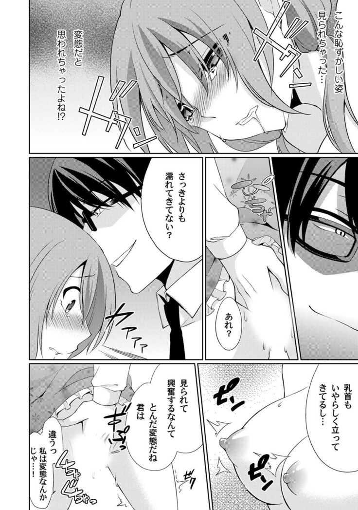 Abunai Arbeit! Nurechau Nude Model Ch. 1-3