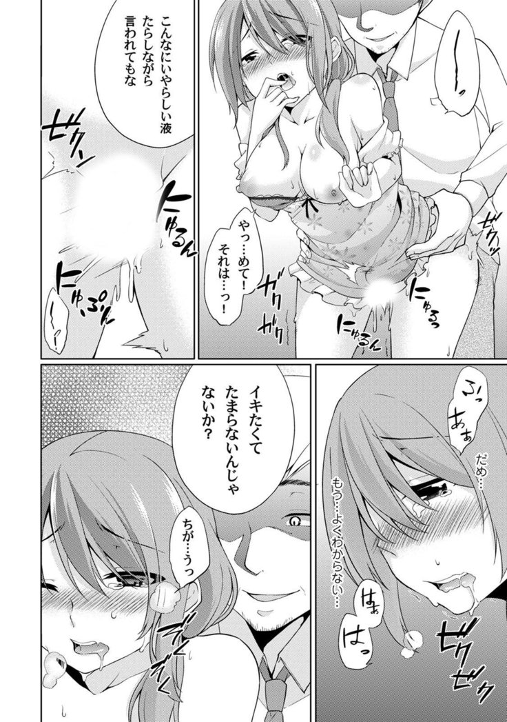 Abunai Arbeit! Nurechau Nude Model Ch. 1-3
