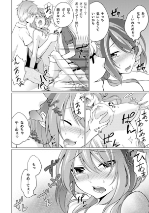 Abunai Arbeit! Nurechau Nude Model Ch. 1-3 Page #16
