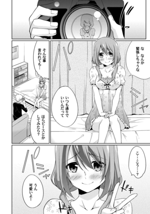 Abunai Arbeit! Nurechau Nude Model Ch. 1-3 Page #46