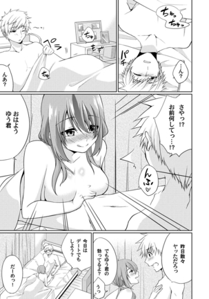 Abunai Arbeit! Nurechau Nude Model Ch. 1-3 Page #63