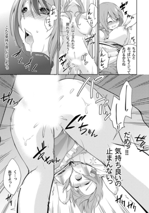 Abunai Arbeit! Nurechau Nude Model Ch. 1-3 Page #39