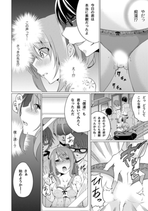 Abunai Arbeit! Nurechau Nude Model Ch. 1-3 Page #20